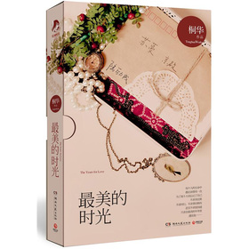 最美的时光 下载