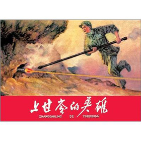 老连环画珍藏.6 下载