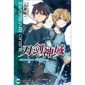 刀剑神域009：Alicization Beginning 下载