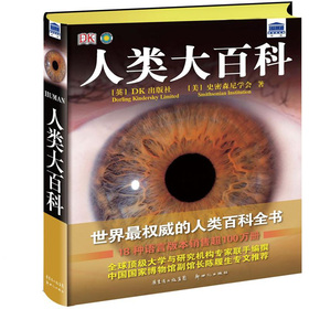 人类大百科 下载