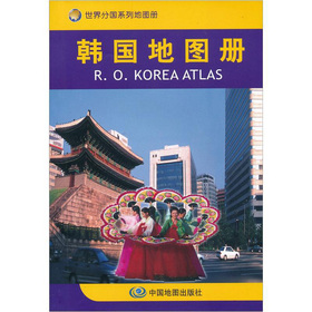 韩国地图册 下载