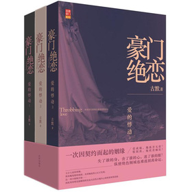 豪门绝恋 下载