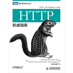 HTTP权威指南 下载