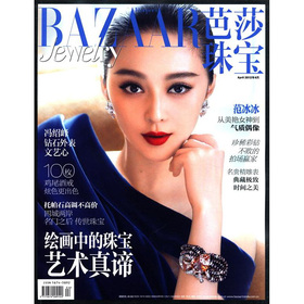 芭莎珠宝 下载