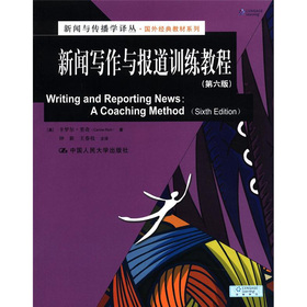 新闻与传播学译丛·国外经典教材系列：新闻写作与报道训练教程 下载
