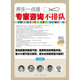 养生一点通：专家咨询不排队 下载