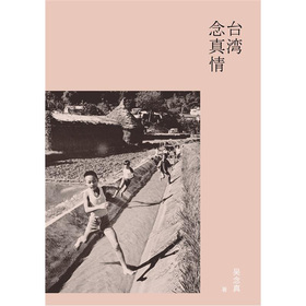 台湾念真情 下载