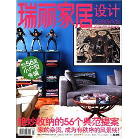 瑞丽家居设计 下载