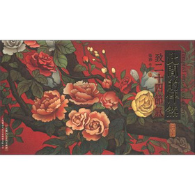 此间的怦然致二十四节气 下载