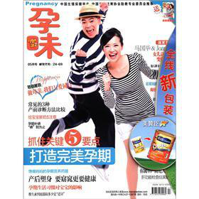 妈妈宝宝·孕味 下载