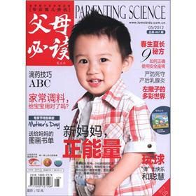 父母必读 下载