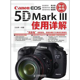 Canon EOS 5D Mark III使用详解 下载
