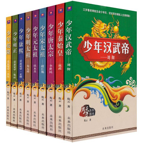 少年天子系列图书 下载