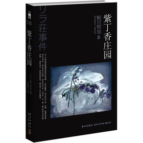 紫丁香庄园 下载
