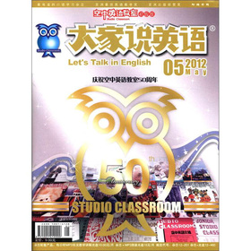 空中英语教室：大家说英语 下载