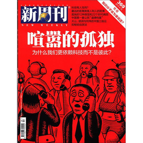 新周刊 下载
