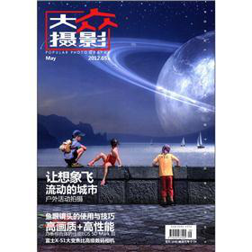 大众摄影 下载