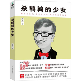 杀鹌鹑的少女 下载