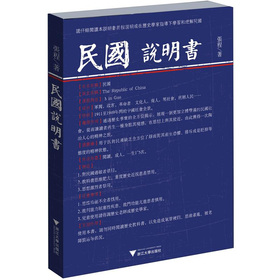 民国说明书 下载