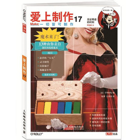 爱上制作17 下载