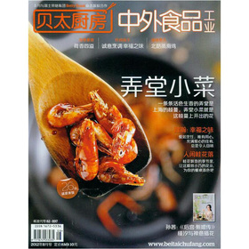 中外食品工业 下载