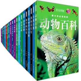 青少年必读经典 下载
