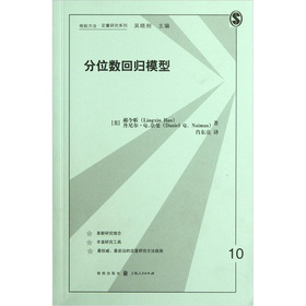 分位数回归模型 下载