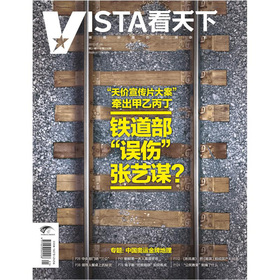 看天下2012年第21期 下载
