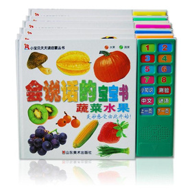 会说话的宝宝书 下载