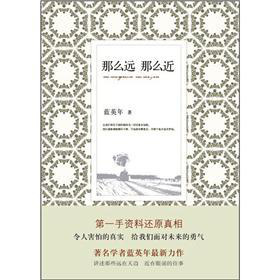 那么远 那么近 下载