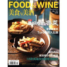 美食与美酒 下载