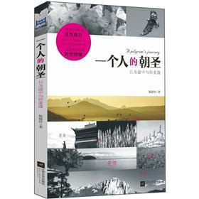 一个人的朝圣：只为途中与你重逢 下载