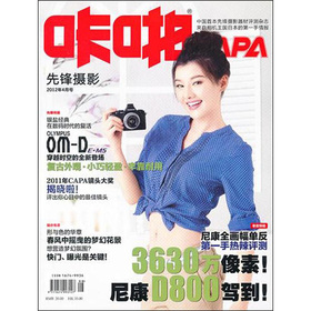 咔啪先锋摄影杂志 下载