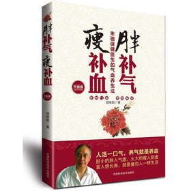 胖补气 瘦补血 下载