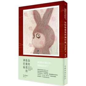 如何抢救我的神经病 下载