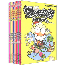 漫画世界幽默系列：爆笑校园 下载
