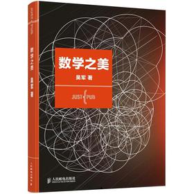 数学之美 下载