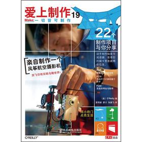 爱上制作19 下载