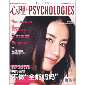 心理月刊 下载