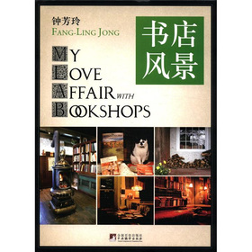 图文馆：书店风景 下载