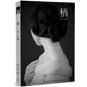 栖 下载