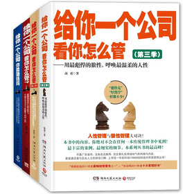给你一个公司系列 下载