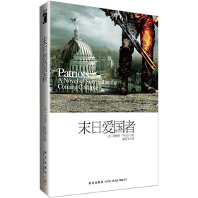 末日爱国者 下载