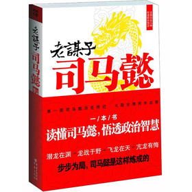 老谋子司马懿 下载