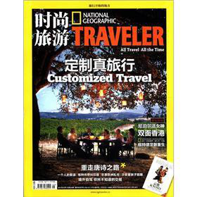 时尚旅游 下载