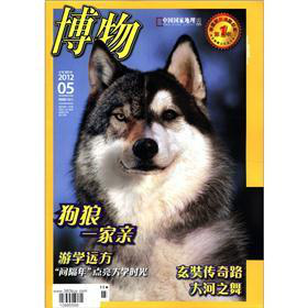博物 下载