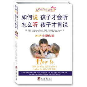 如何说孩子才会听，怎么听孩子才肯说 下载