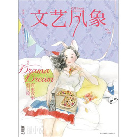 文艺风象·特集：有事没事看日剧 下载