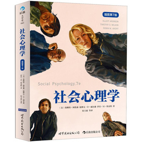 社会心理学 下载