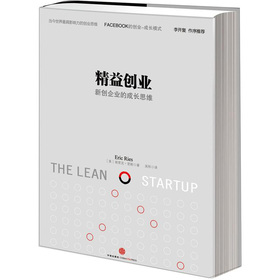 精益创业 下载
